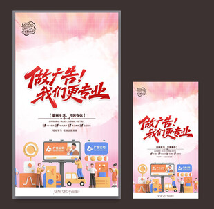 广告公司