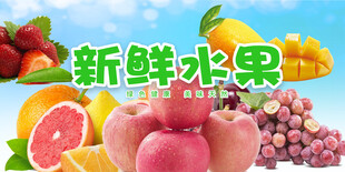 水果
