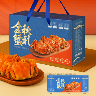 大闸蟹礼盒