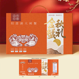 大闸蟹包装