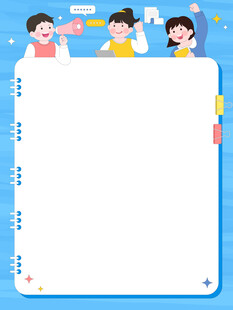 儿童读书笔记学生加油努力学习