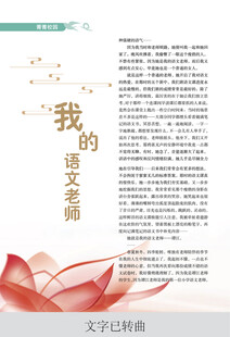 杂志内页排版