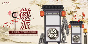 徽派建筑