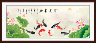 荷花九鱼图