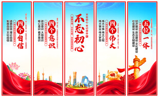 党建展板