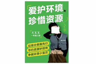 爱护环