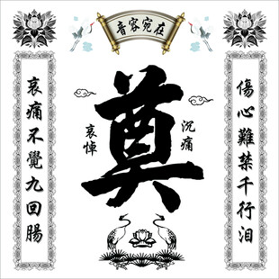 奠字