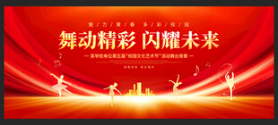 舞蹈大赛汇演