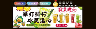 暴打鲜柠