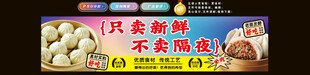 酱肉包
