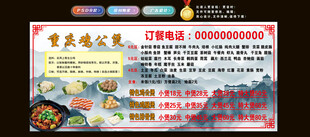 重庆鸡公煲