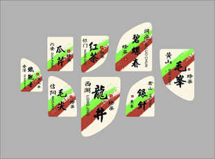 中式中药扇形标语贴纸设计