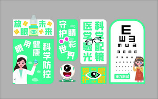 眼科视力检查场景展示