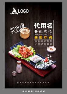 韩式炸鸡