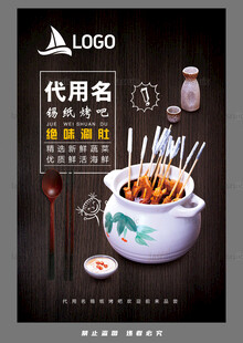 绝味涮肚