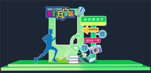 开学拍照框