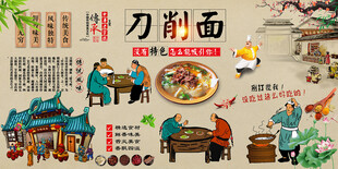 刀削面