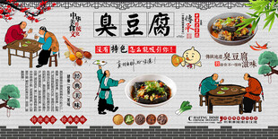 臭豆腐