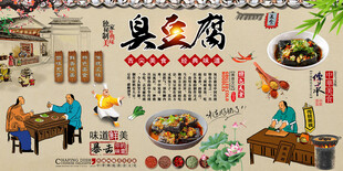 臭豆腐