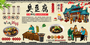 臭豆腐