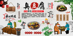 臭豆腐