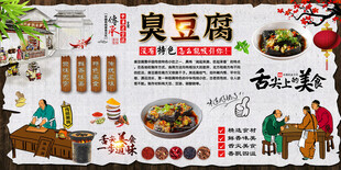 臭豆腐
