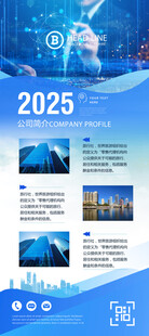 科技环保易拉宝