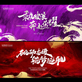 年会