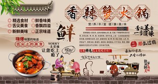 香辣蟹火锅