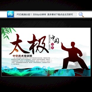太极