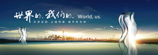 地产广告图片