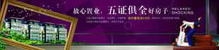 地产广告 地产形象 地产围墙图