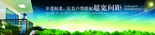 地产广告 地产形象 地产围墙图