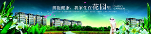 地产广告 地产围墙图