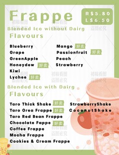 Frappe饮品菜单展示 国外