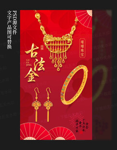 黄金海报
