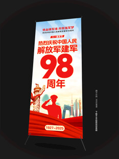 建军98周年