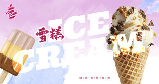 雪糕海报
