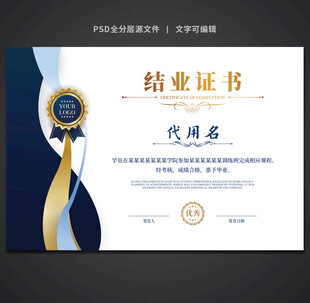 结业证书