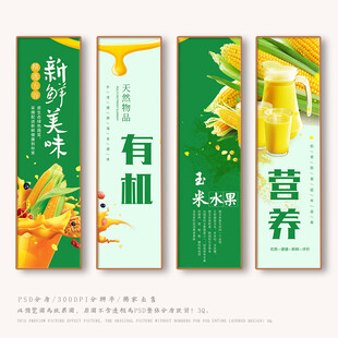玉米
