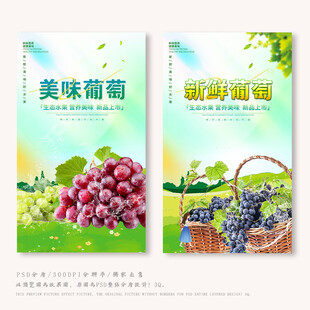 葡萄