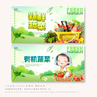 蔬菜