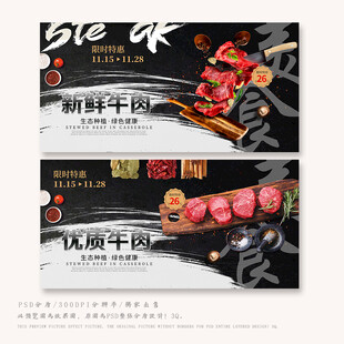 牛肉