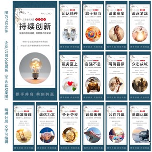 企业文化标语