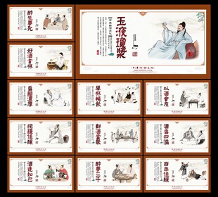酒文化