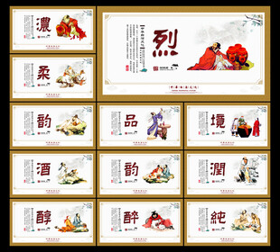 白酒文化