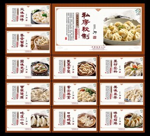 饺子馆