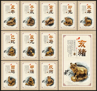 12生肖