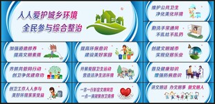 爱国卫生运动