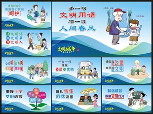 文明城市